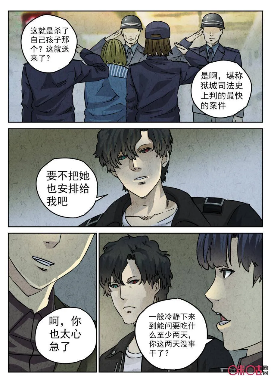 第215话：陶锅甲鱼72