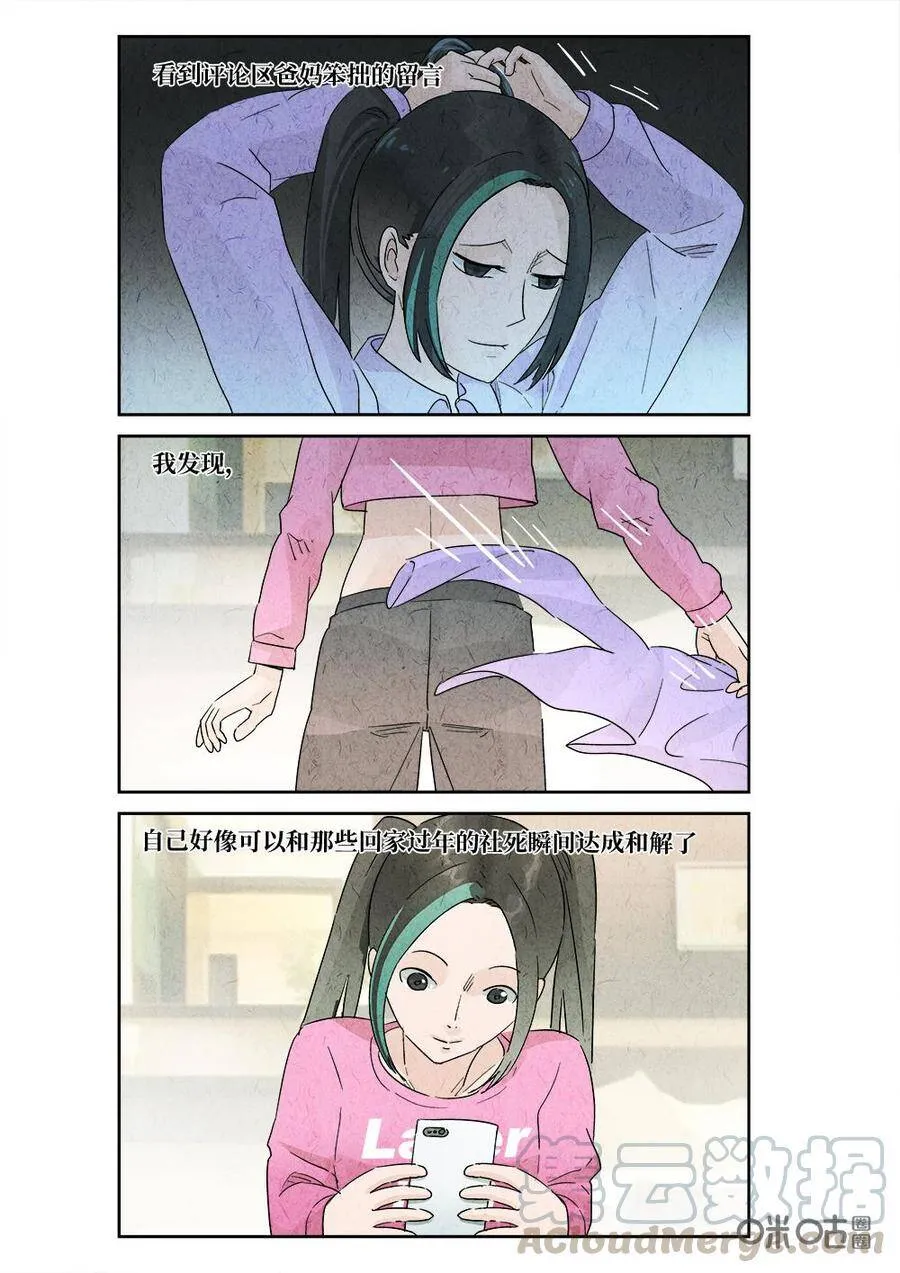 第321话：春节特辑15