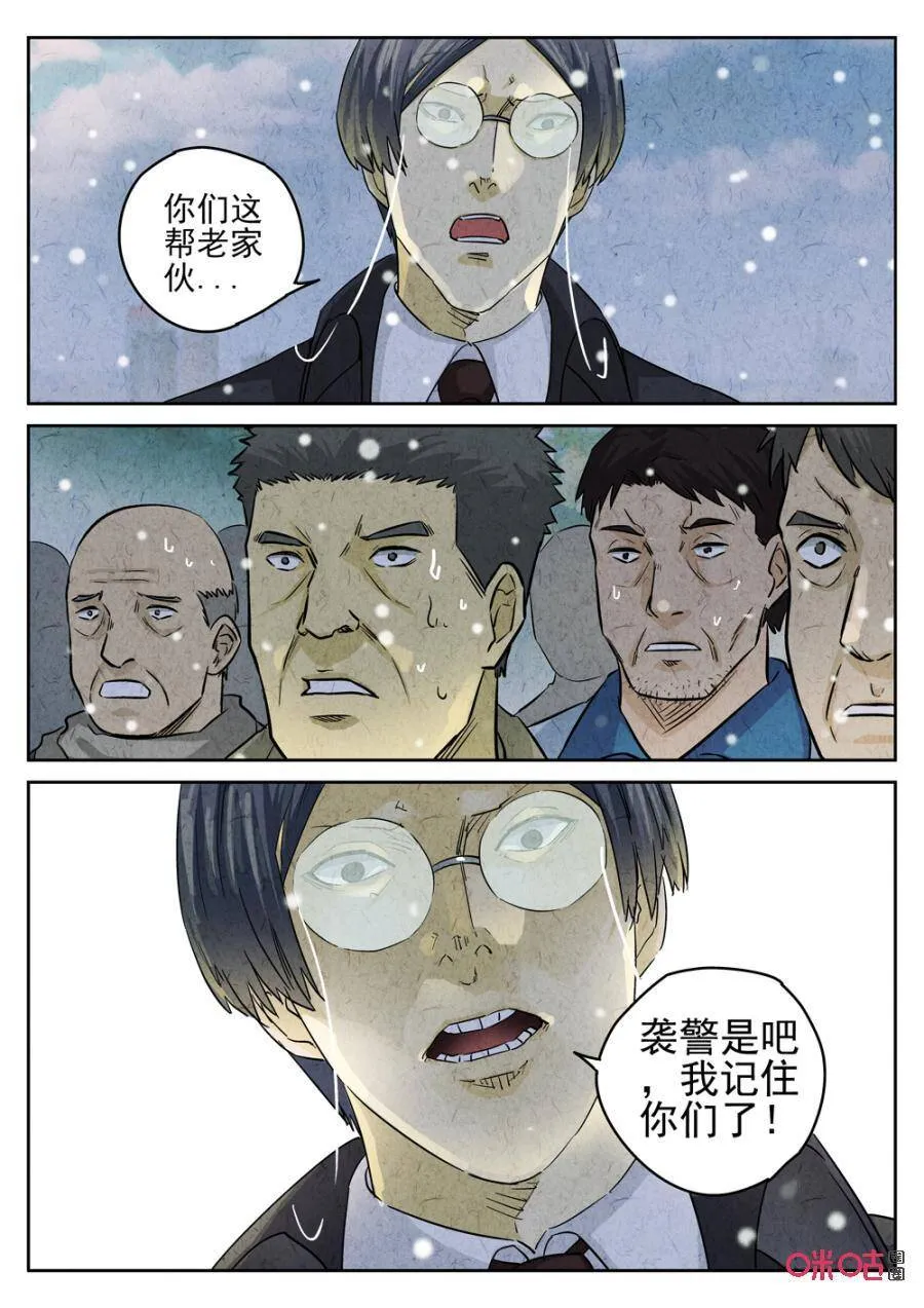 第235话：炖河豚鱼鳍酒77