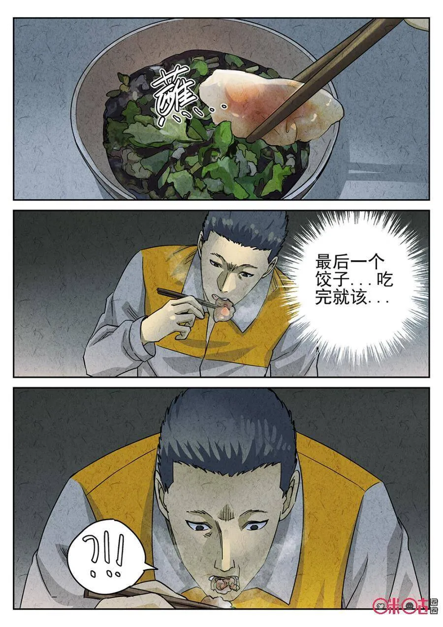 第192话7