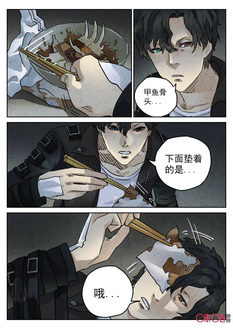 第215话：陶锅甲鱼77