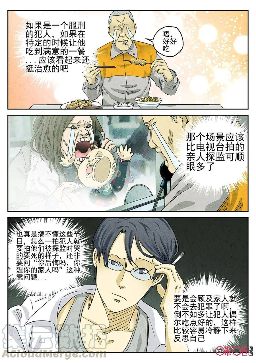第112话3