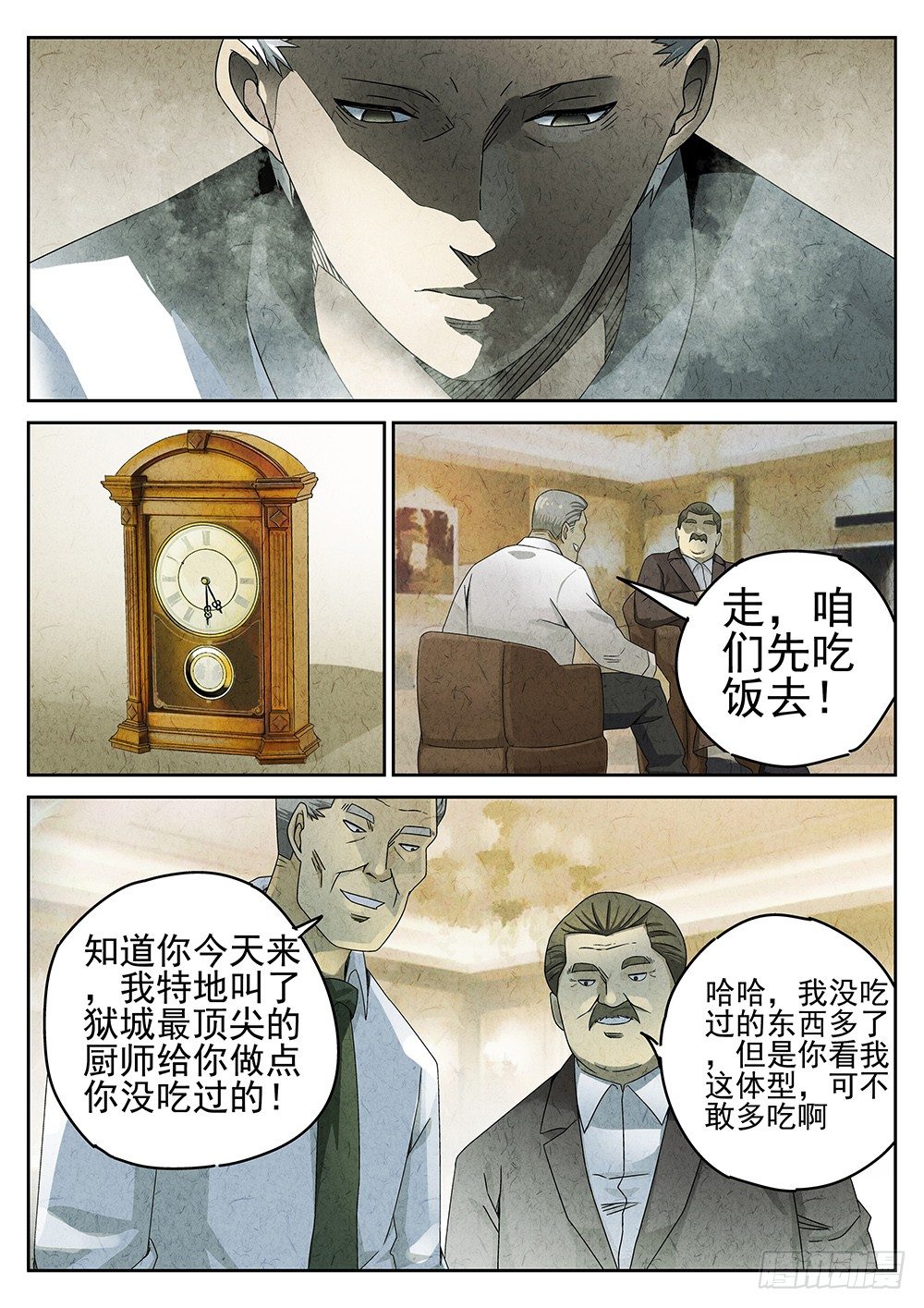 第67话17