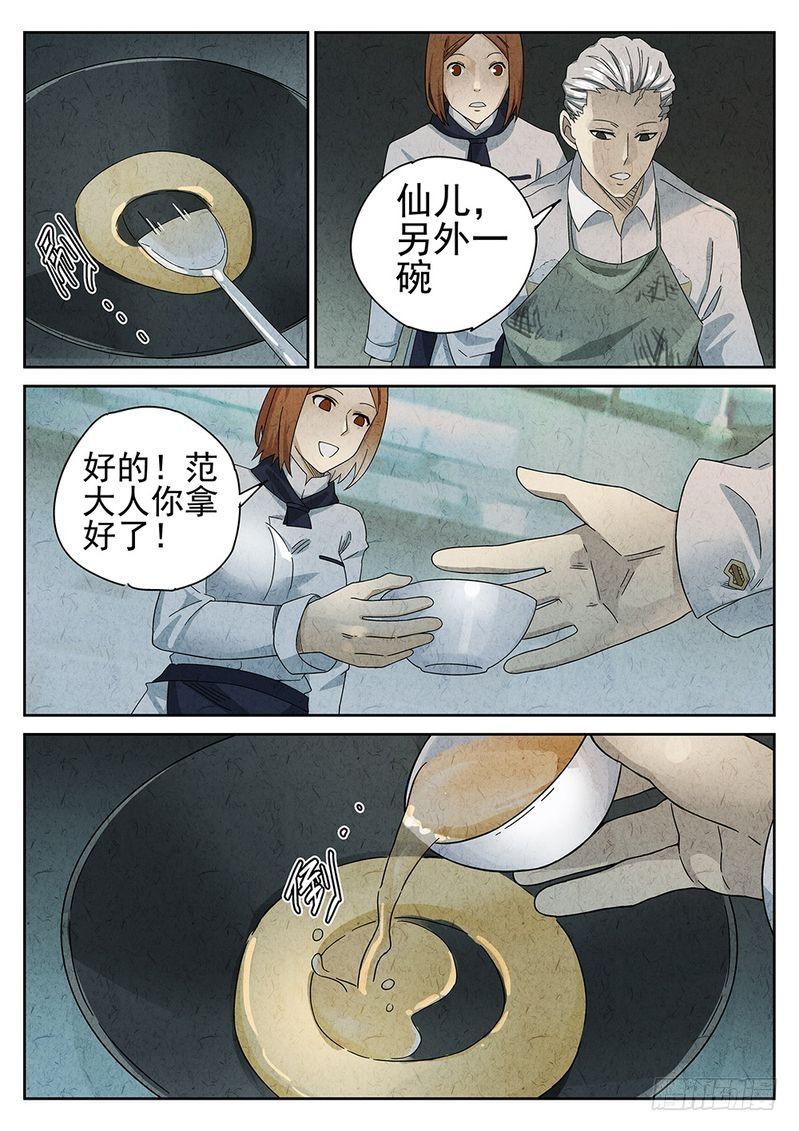第37话4