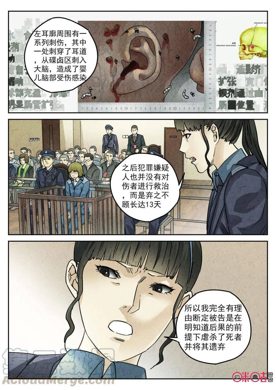 第213话：陶锅甲鱼58
