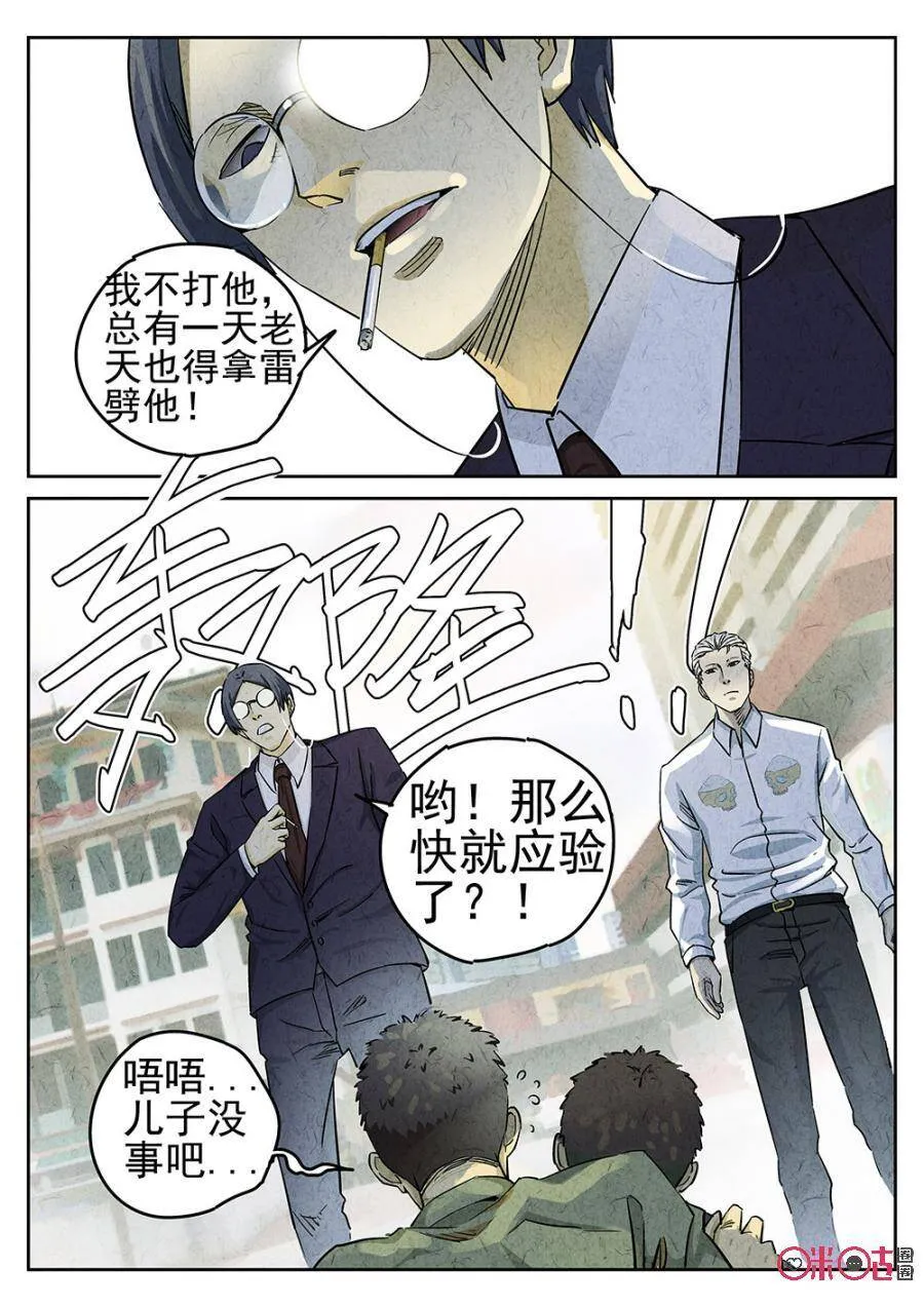 第93话13