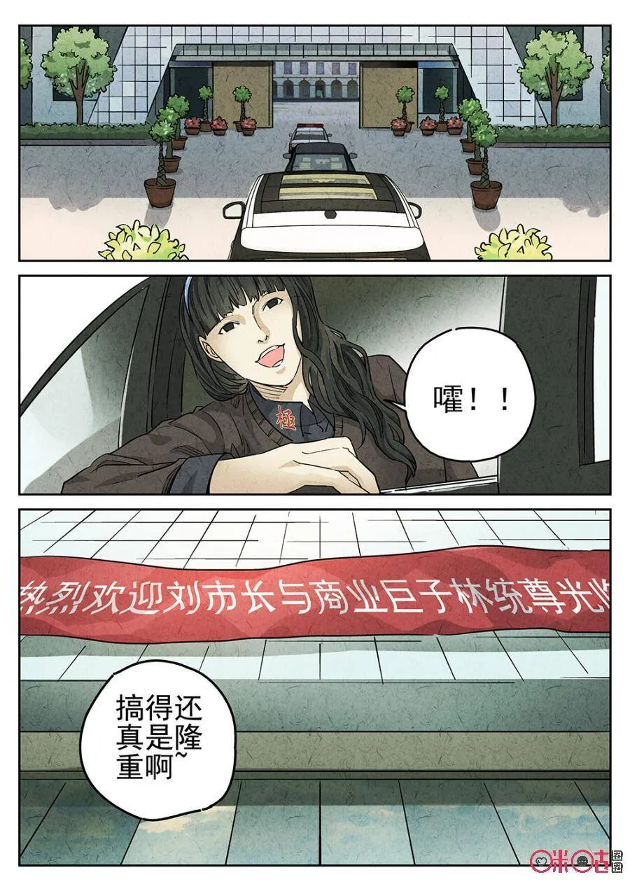 第129话16