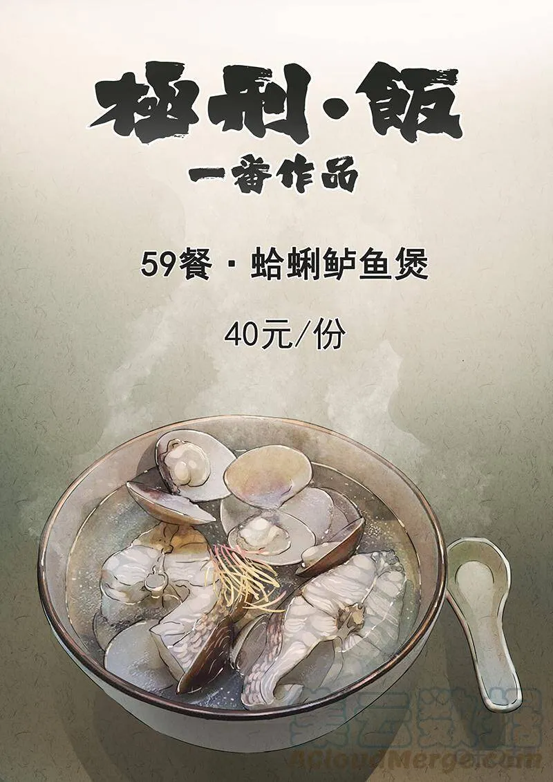 第341话：果子干（八）10