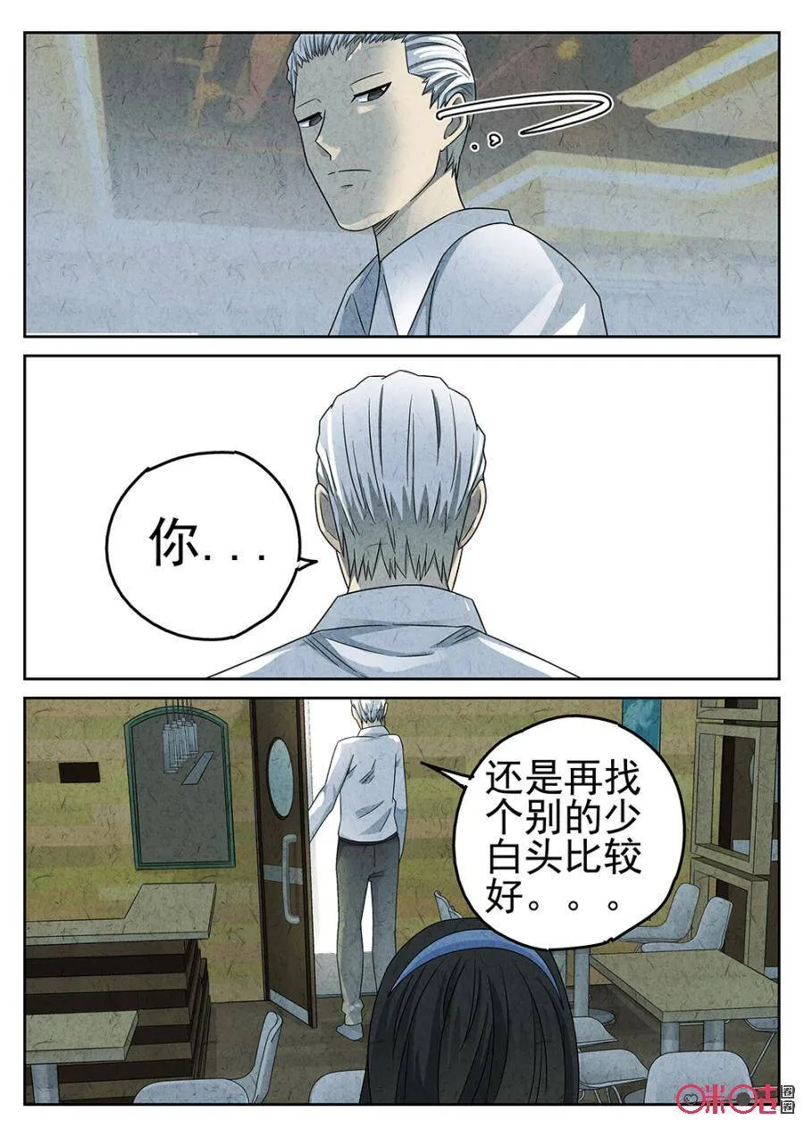 第82话5