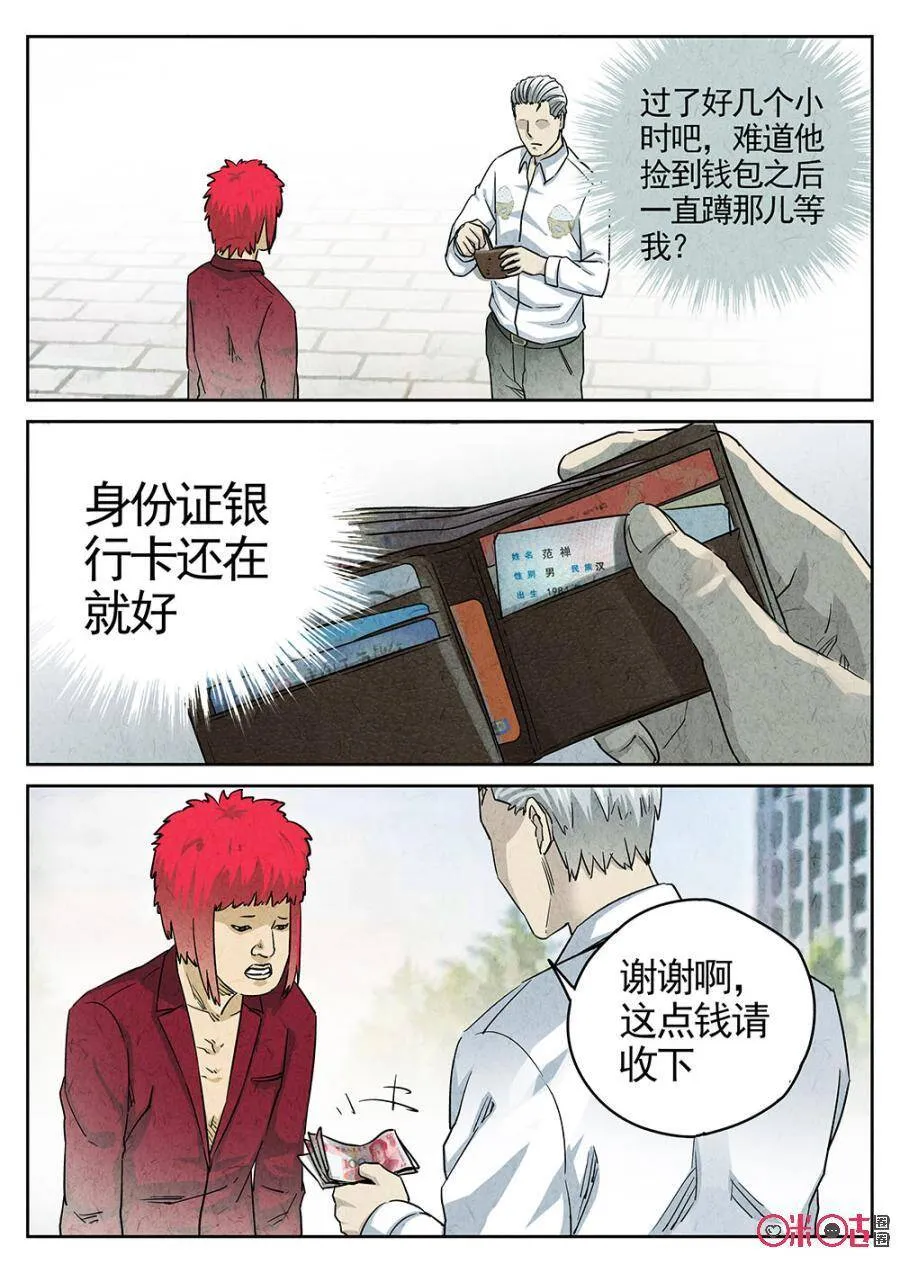 第181话3