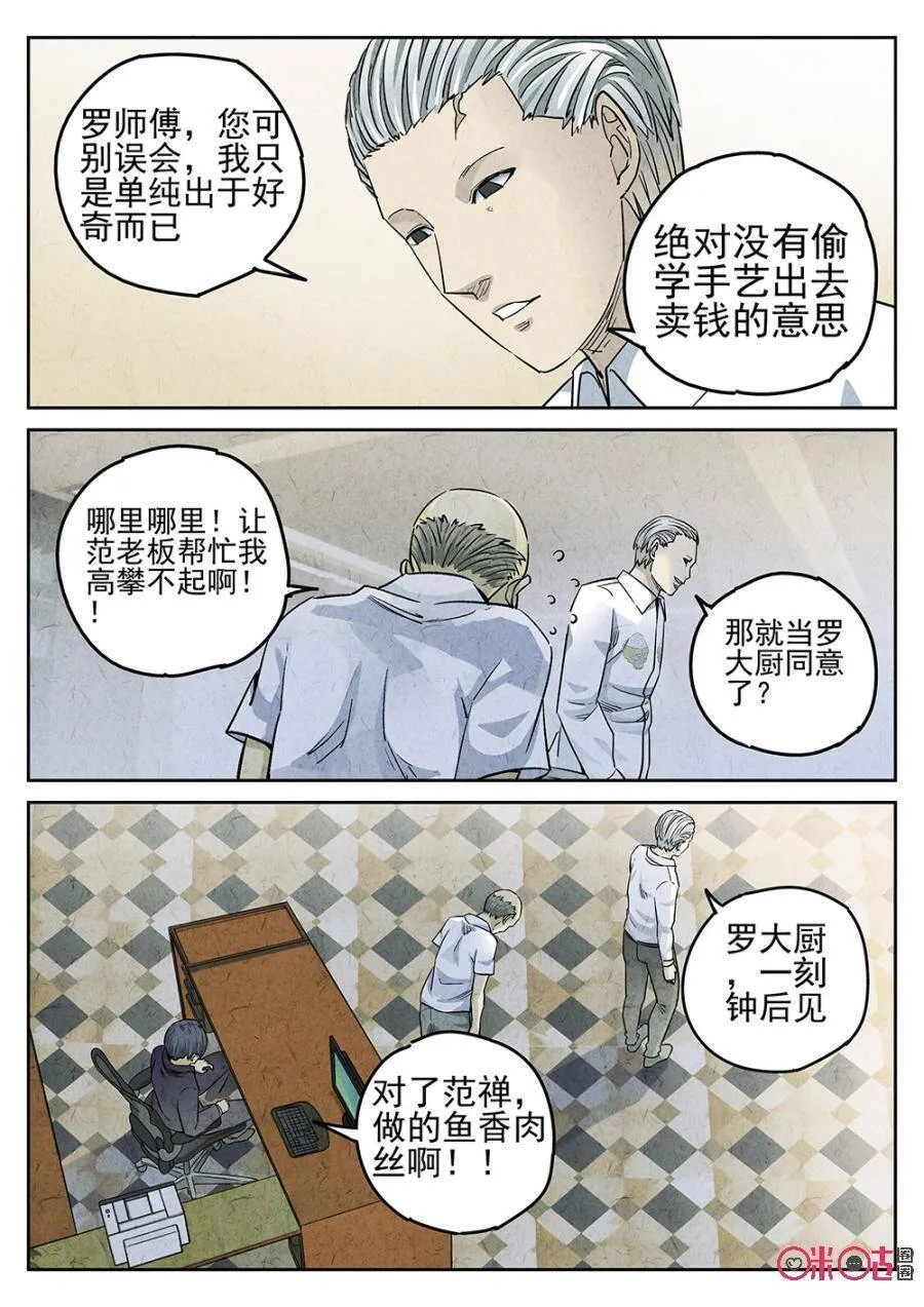 第128话8