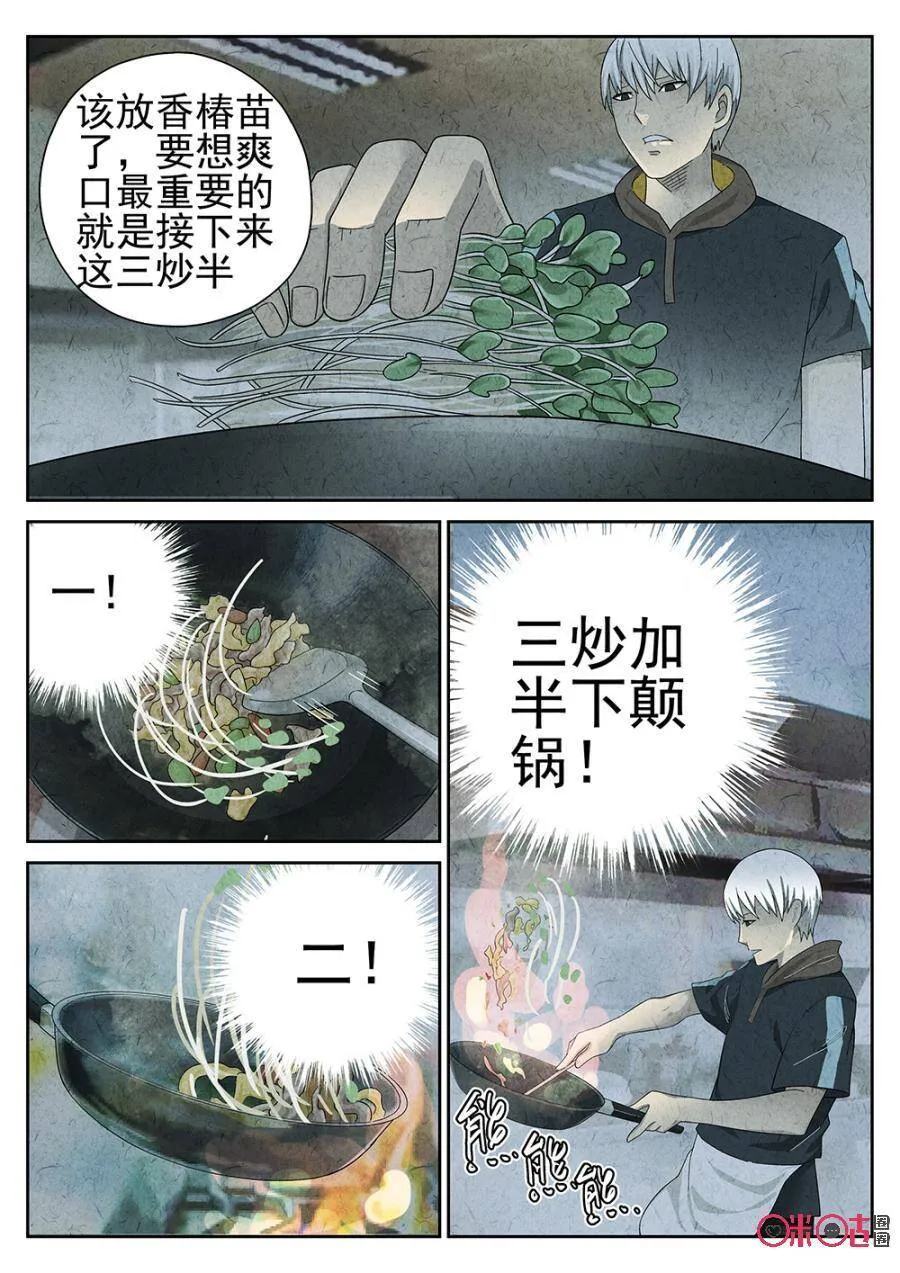 第79话5