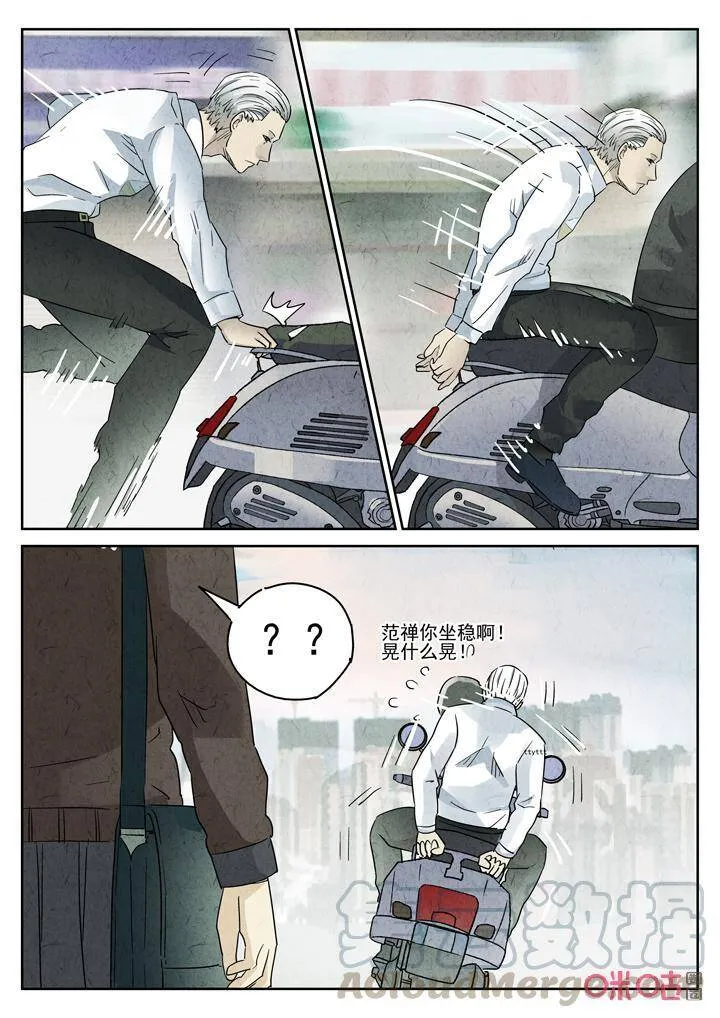 第276话：番外篇·七里香（四）6