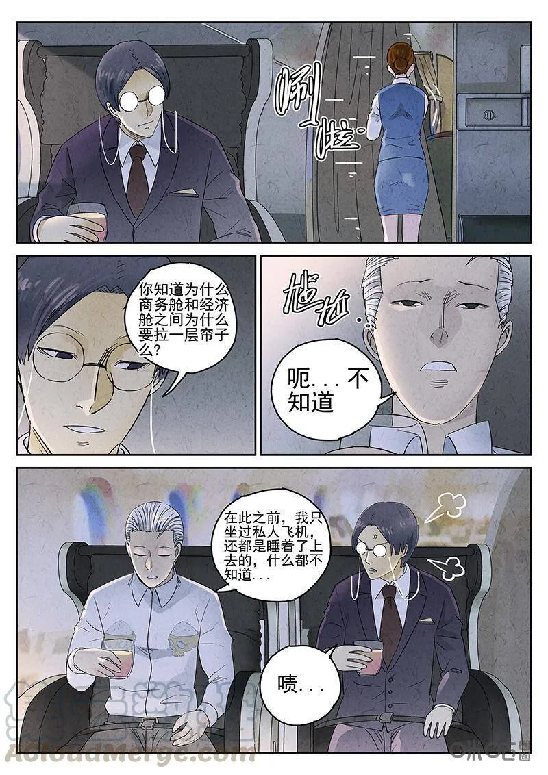 第327话：会议便当（一）10