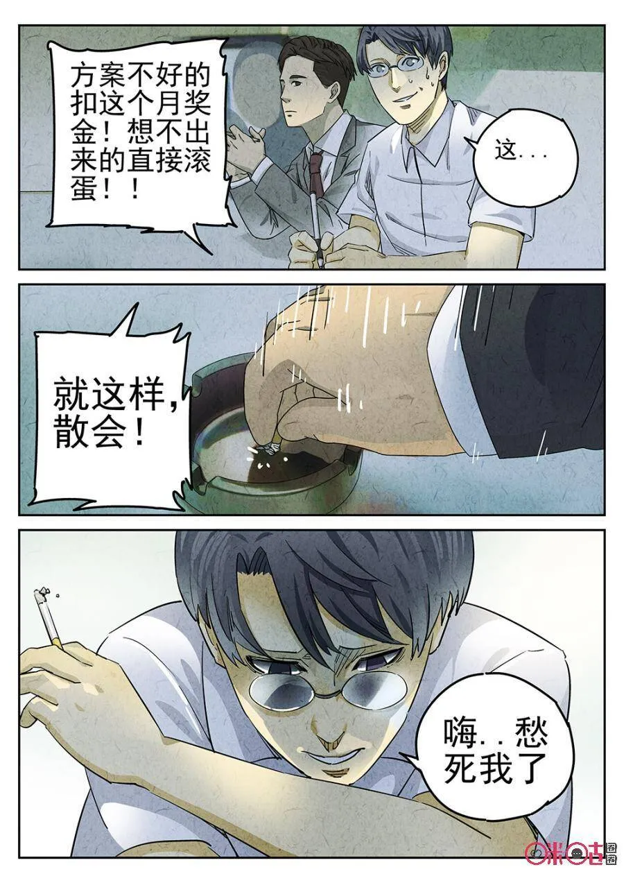 第111话5