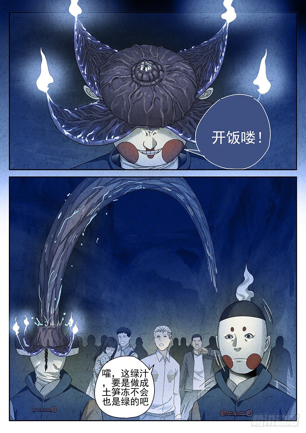 第70话3
