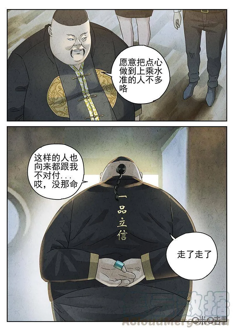 第307话：天妇罗荞麦面（五）15