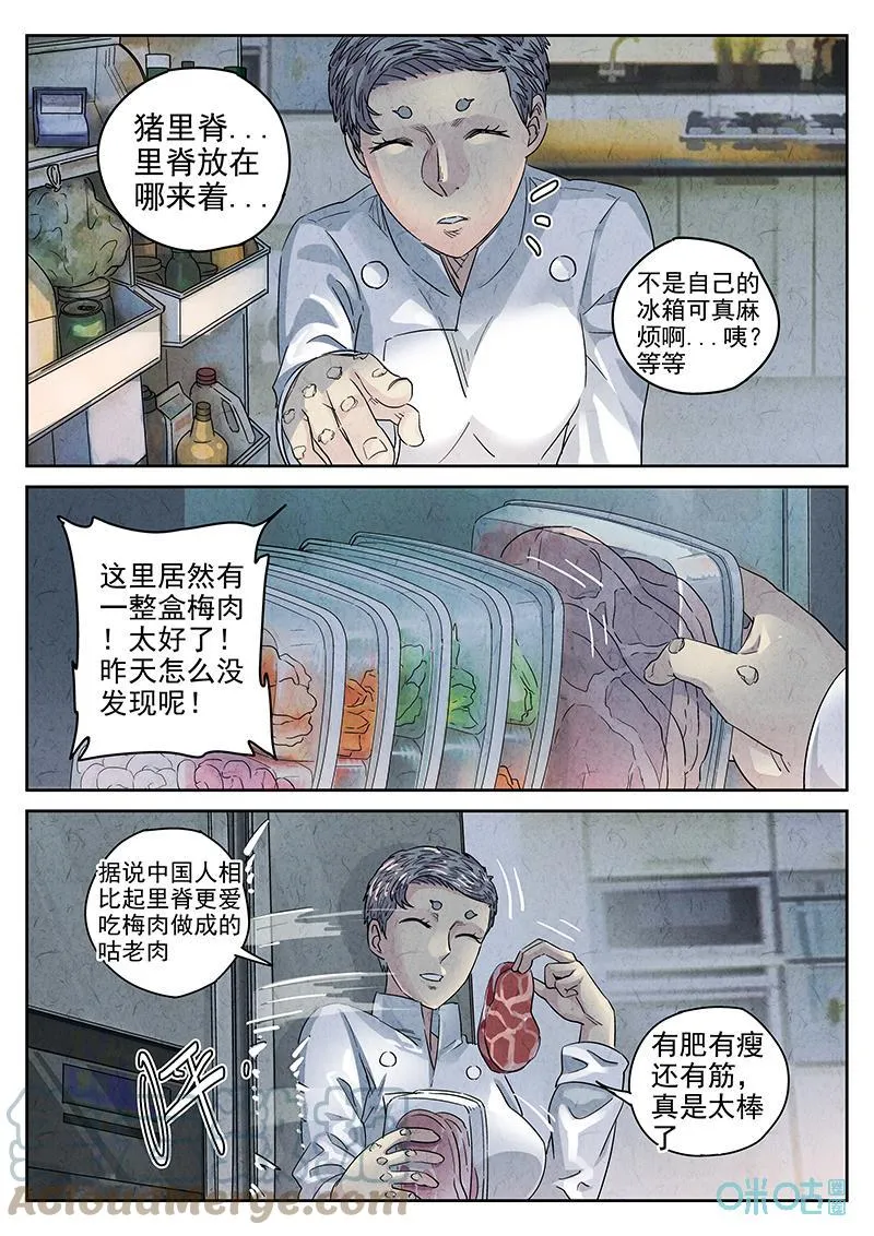 第362话：黄桃咕咾肉（五）8