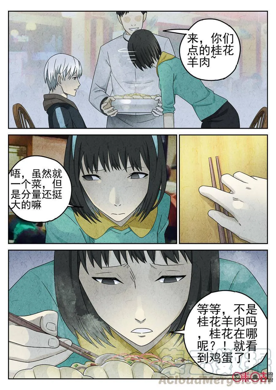 第80话4