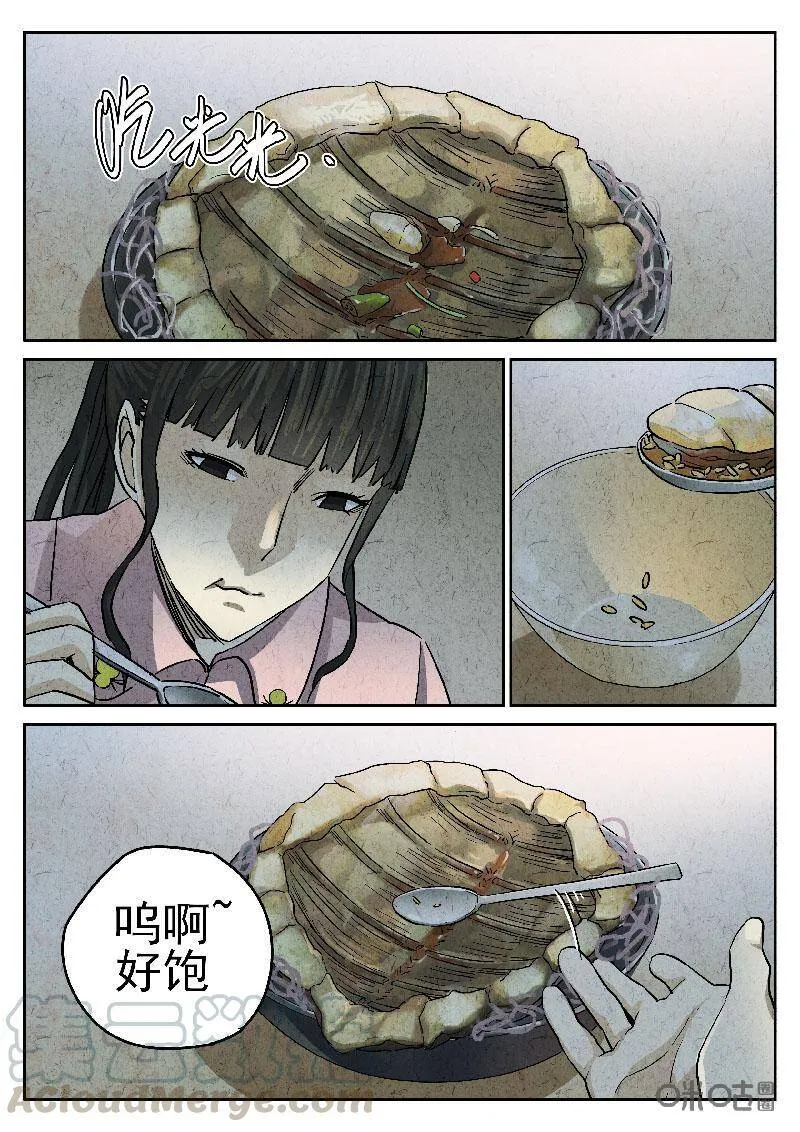 第207话6