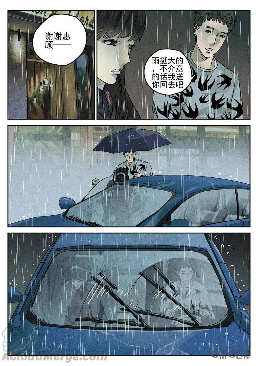 第209话10
