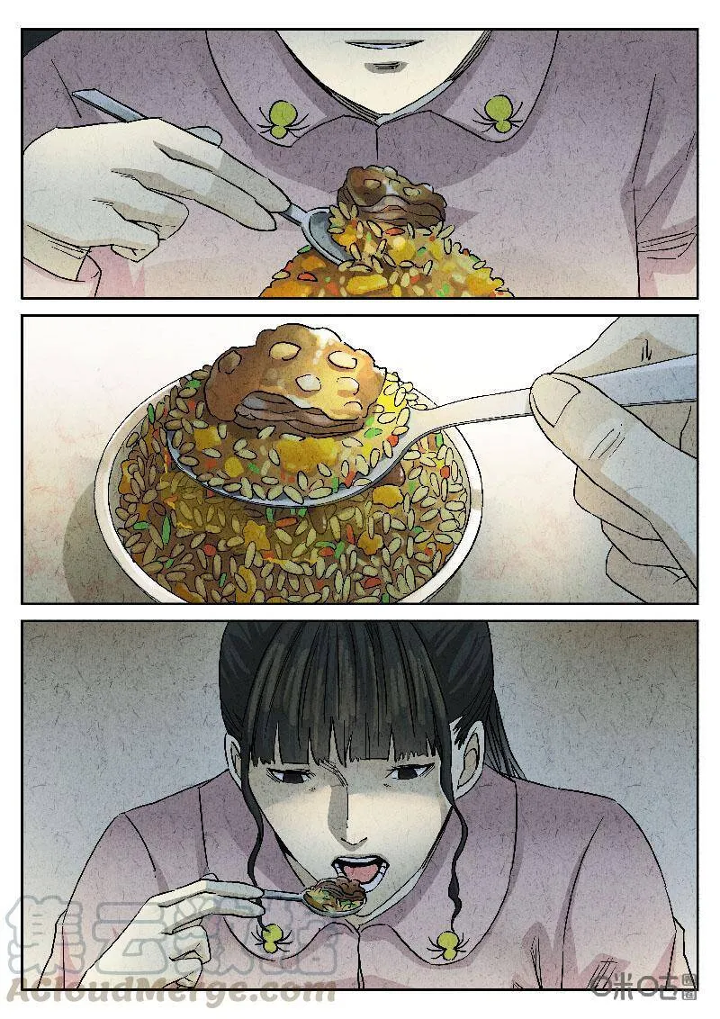 第207话4