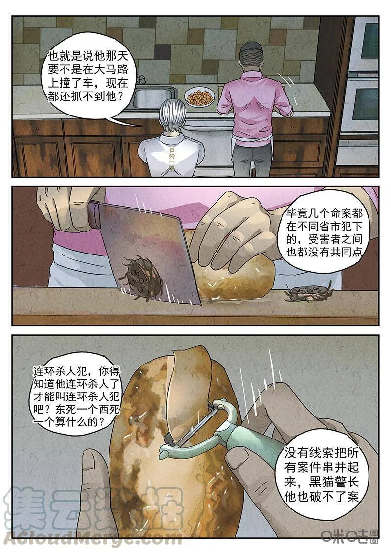 第335话：果子干（二）18