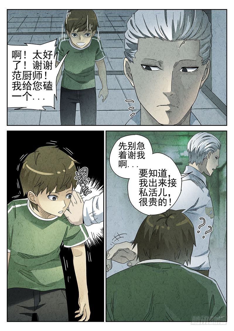 第35话1
