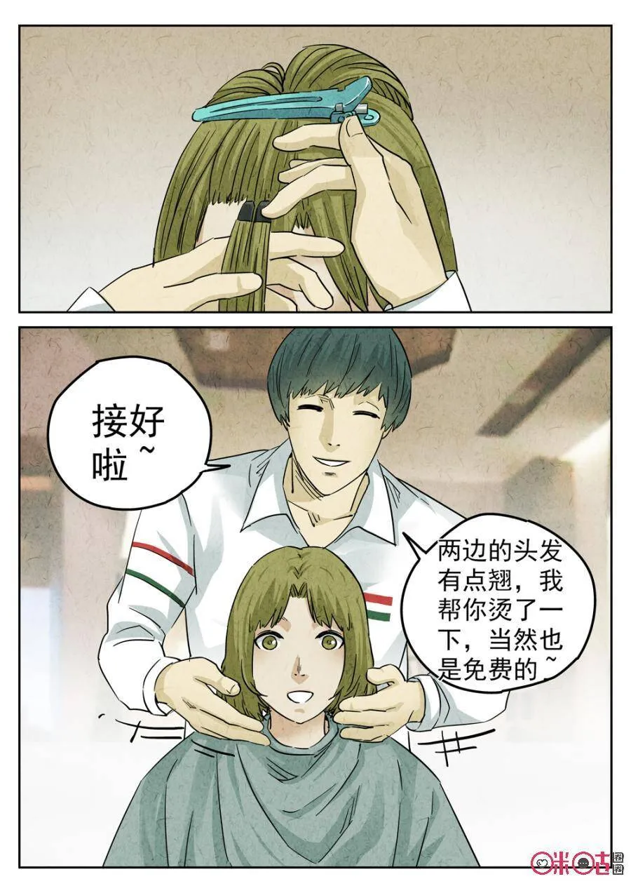 第218话：陶锅甲鱼1019