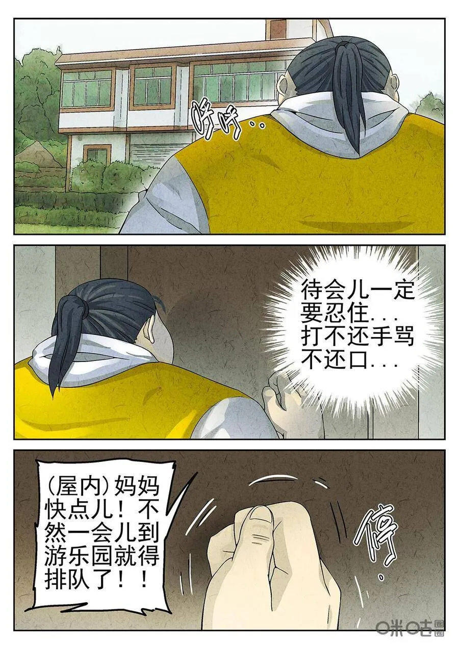 第92话：爆炒腰花16