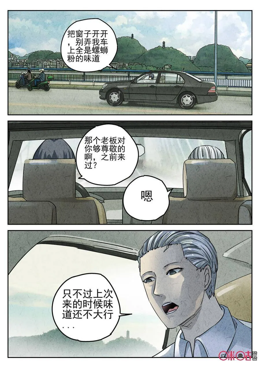 第166话9