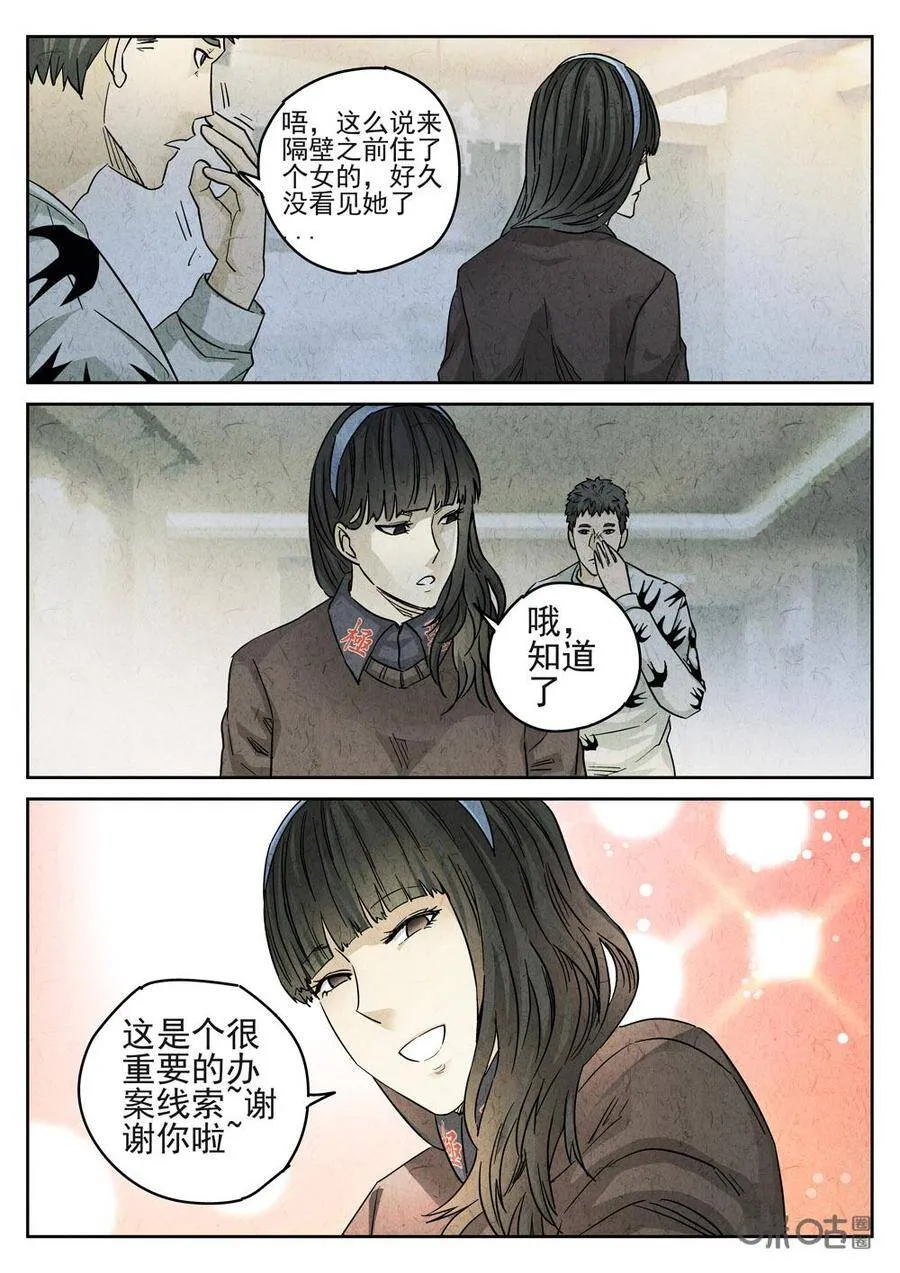 第210话9