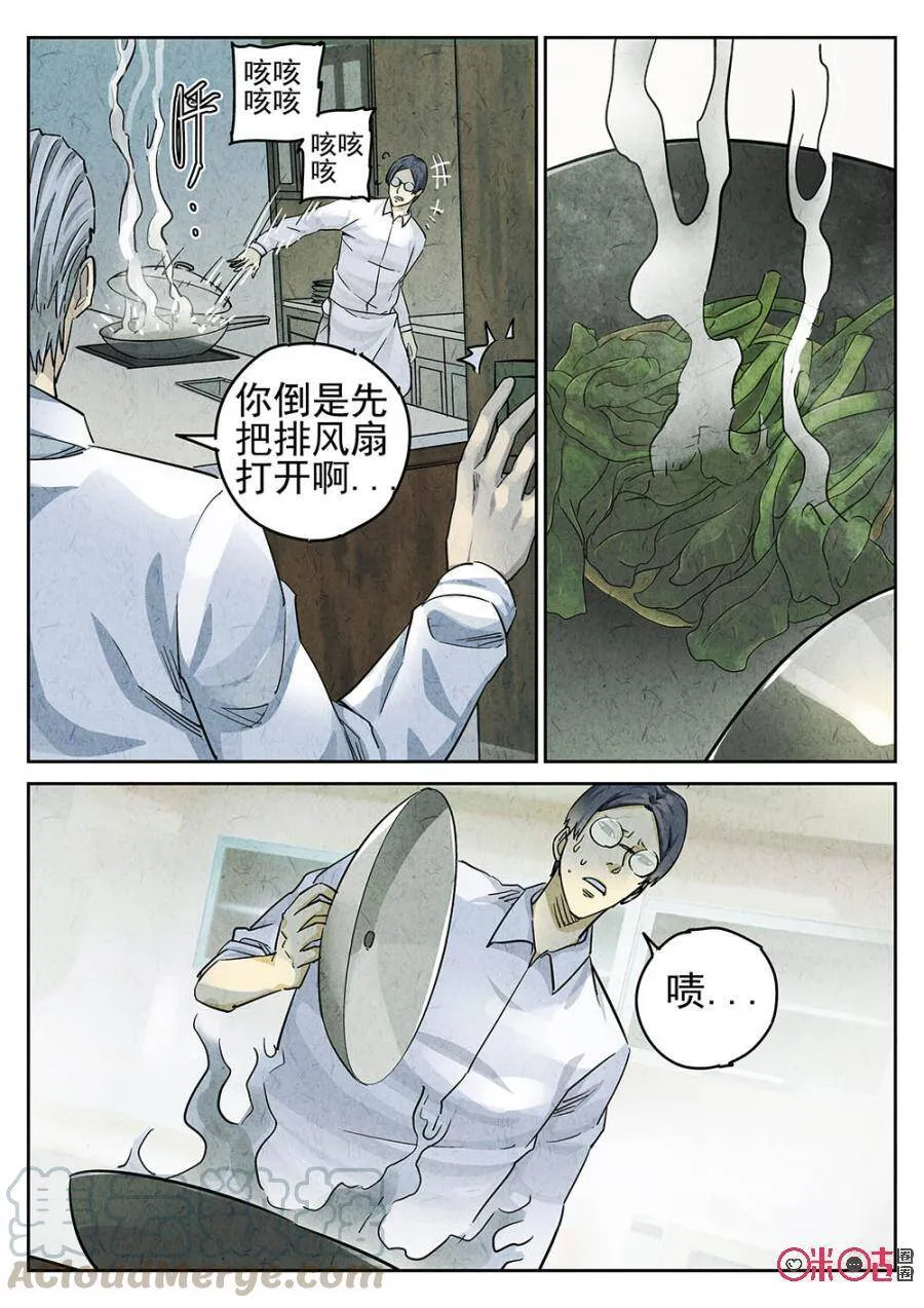 第119话10