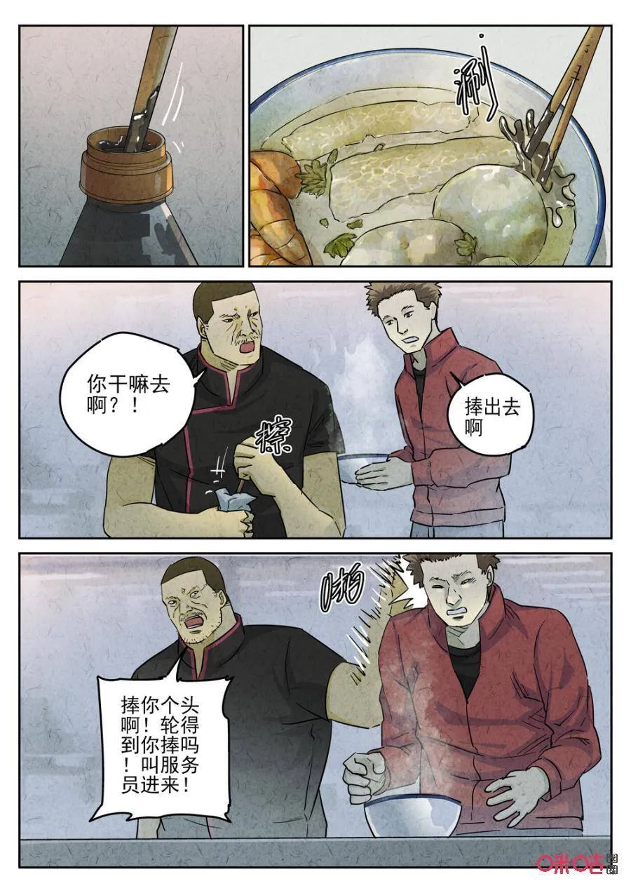 第240话：手打鱼蛋57