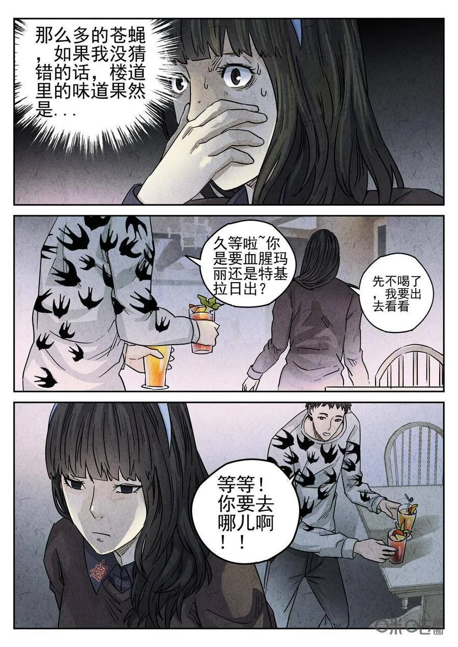 第210话3