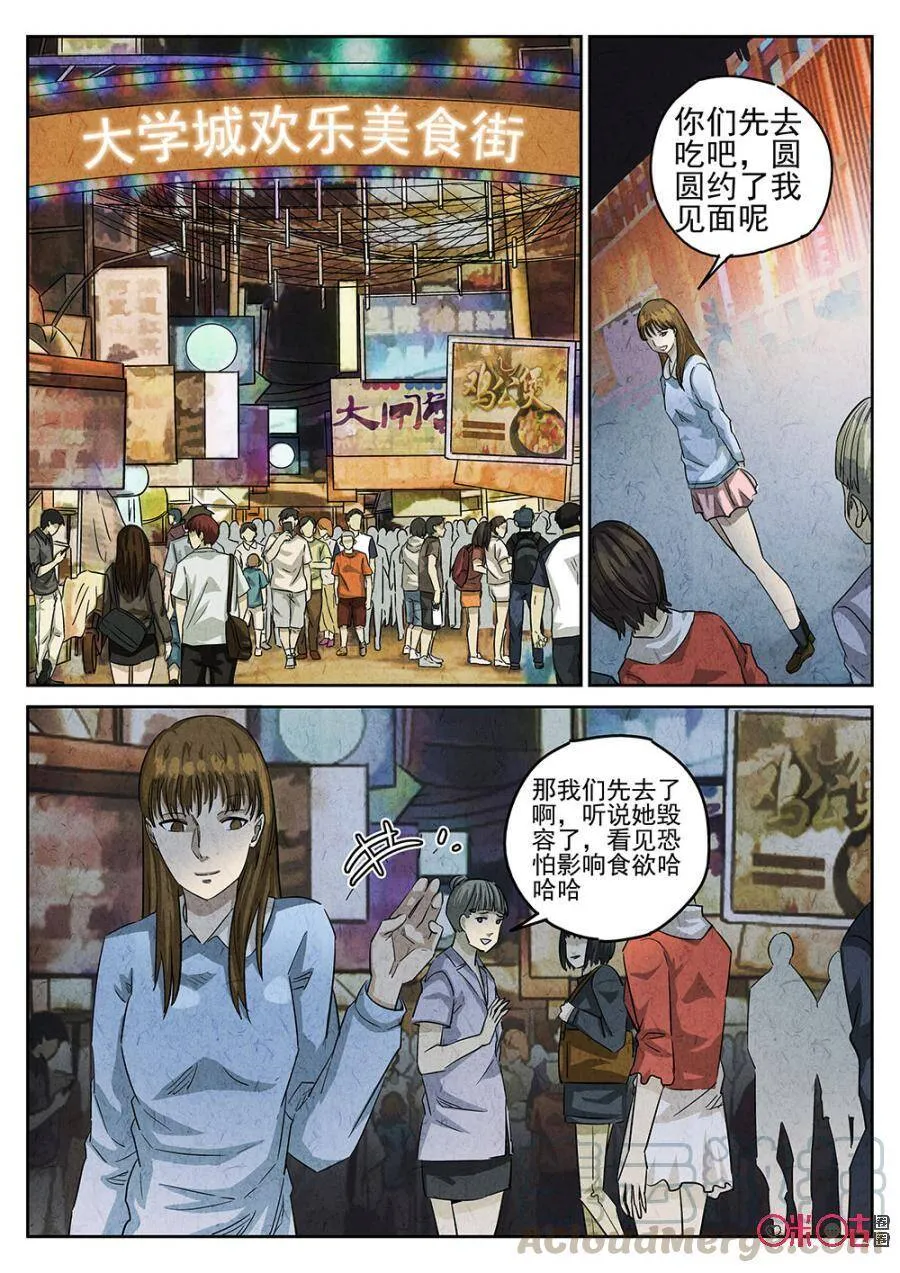 第144话4
