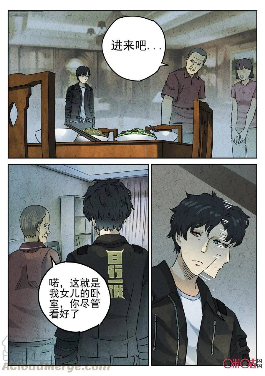 第103话9