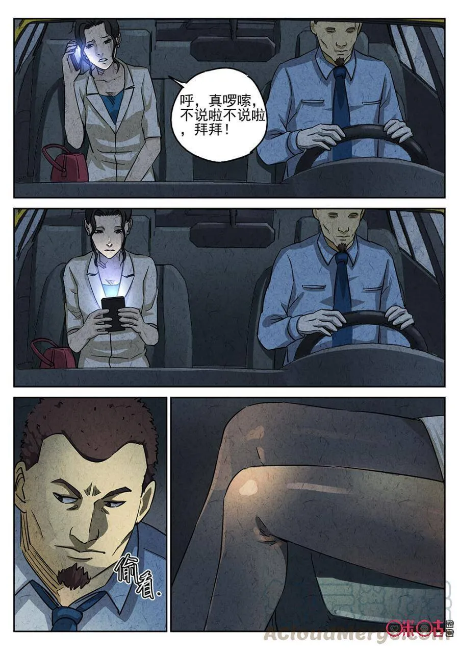 第176话2
