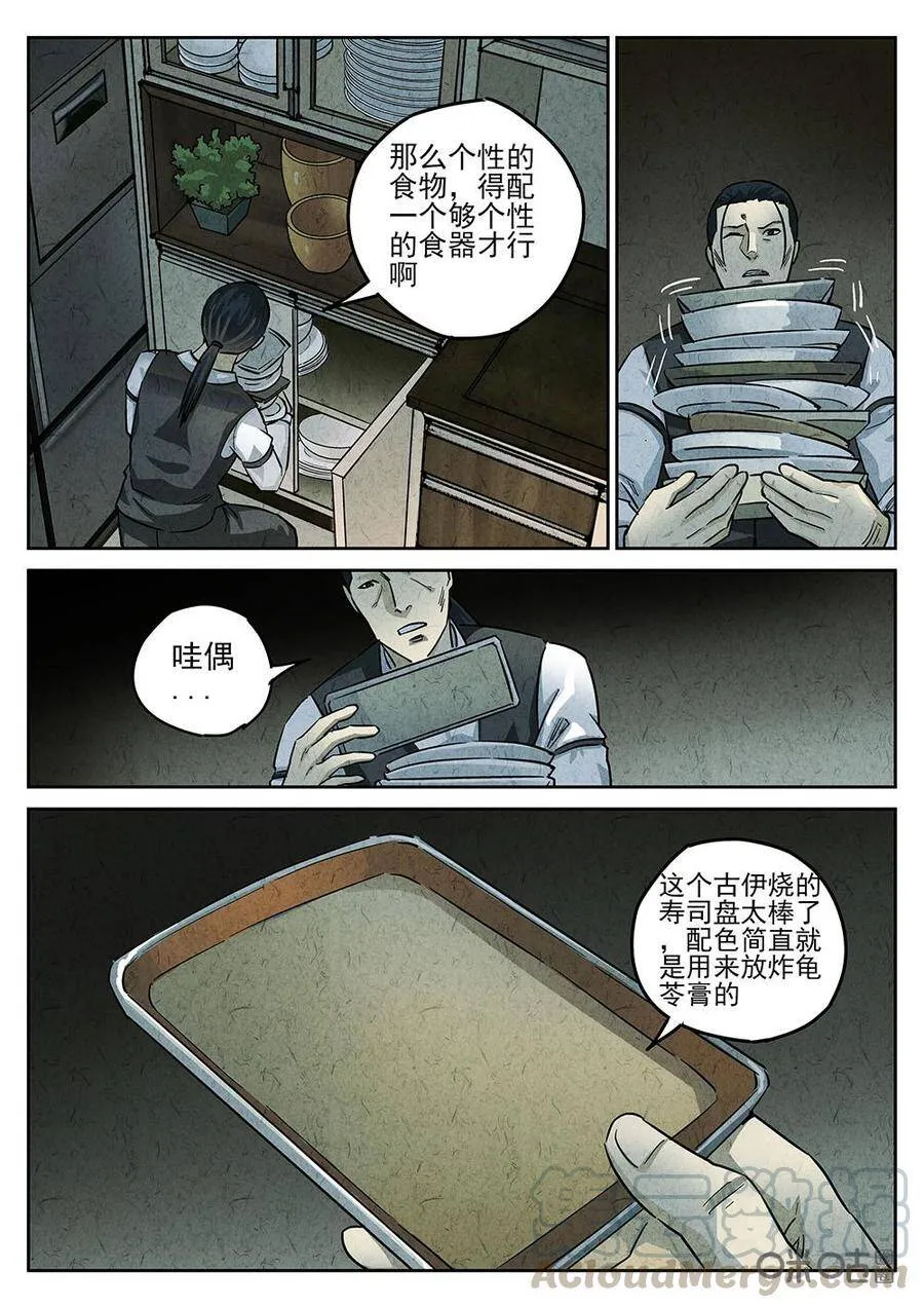 第197话10