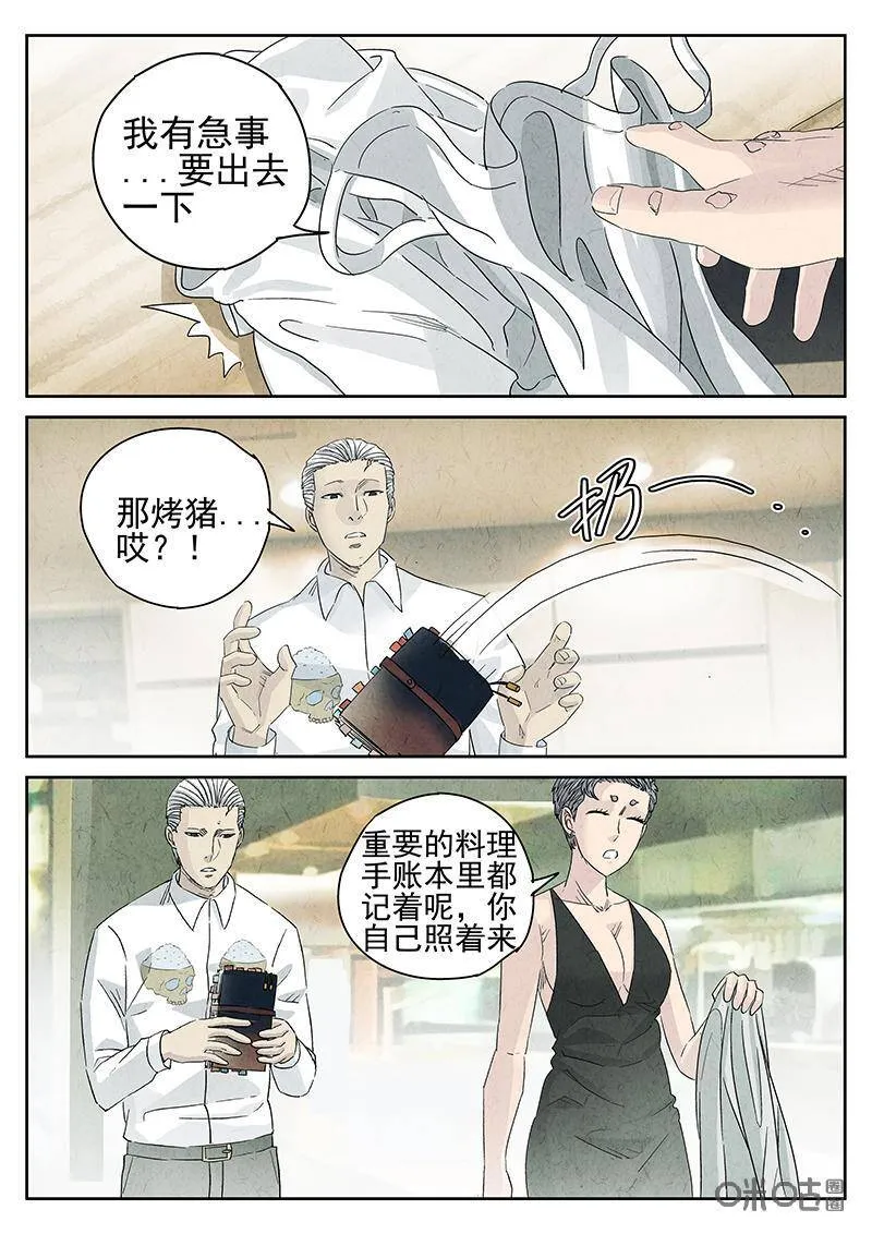 第311话：百合乳猪（三）19
