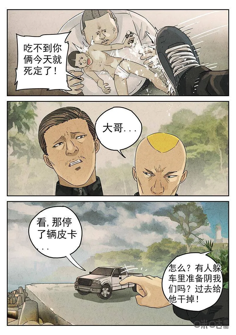 第330话：会议便当（四）5