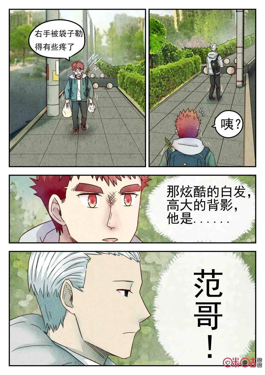 第193话8
