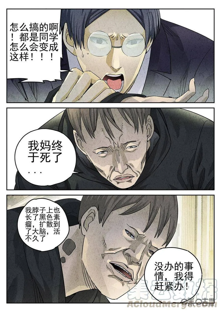 第121话：培根饭18