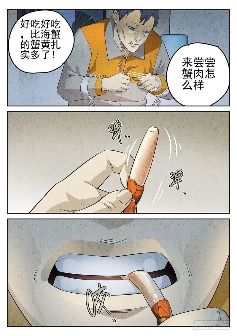 第04话2