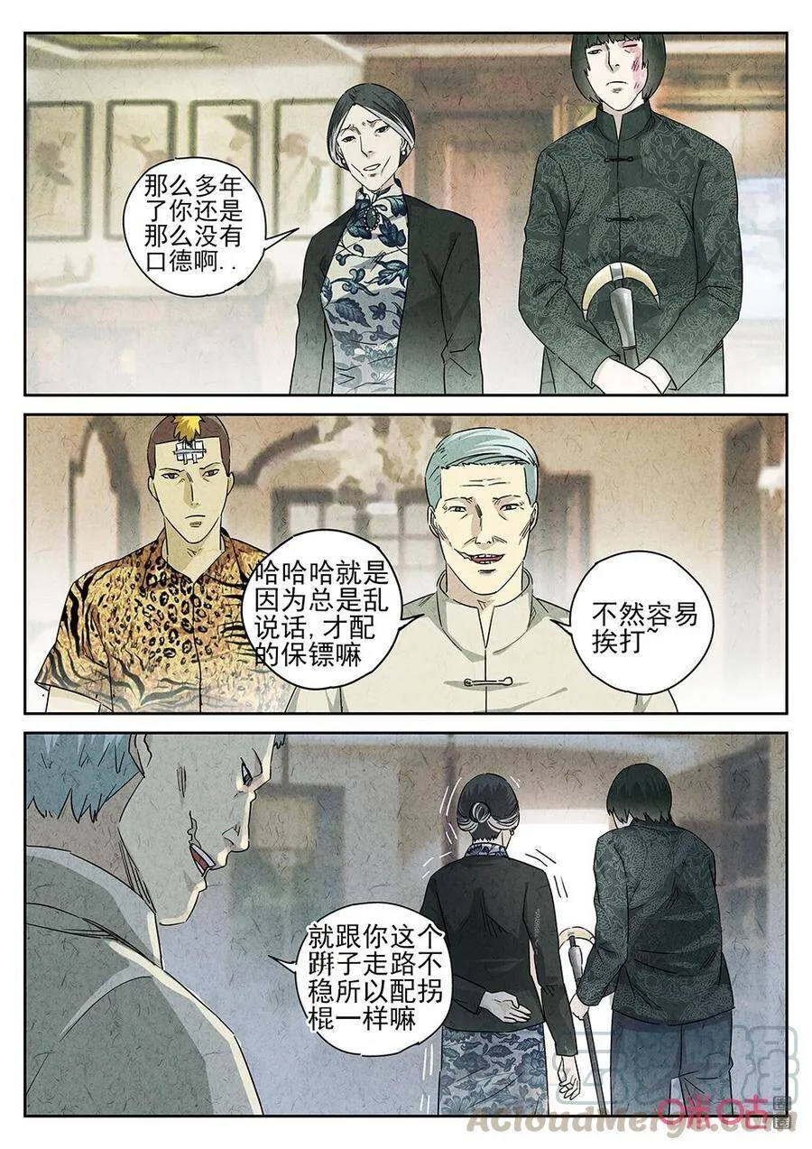 第253话：肉心蛋54