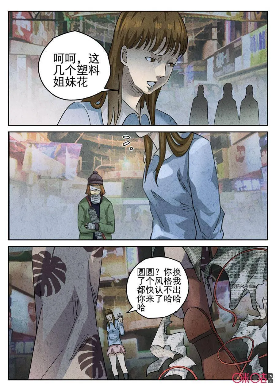 第144话5