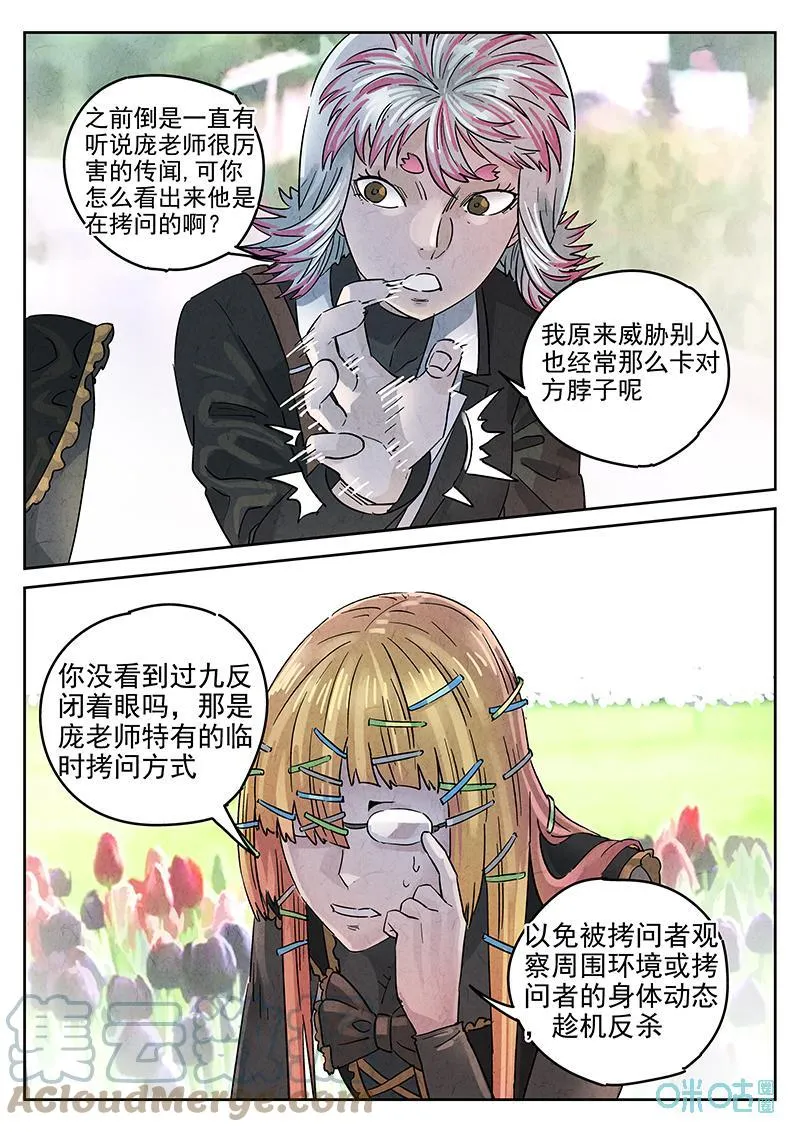 第369话：焦糖苹果（二）22