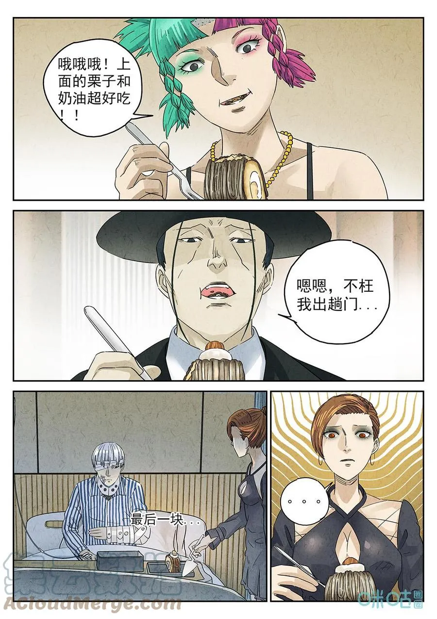 第356话：手信蒙布朗卷（四）10