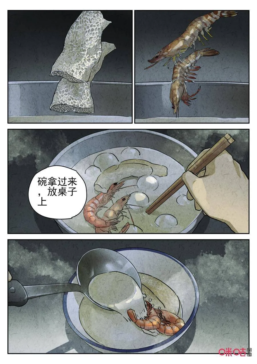 第240话：手打鱼蛋55