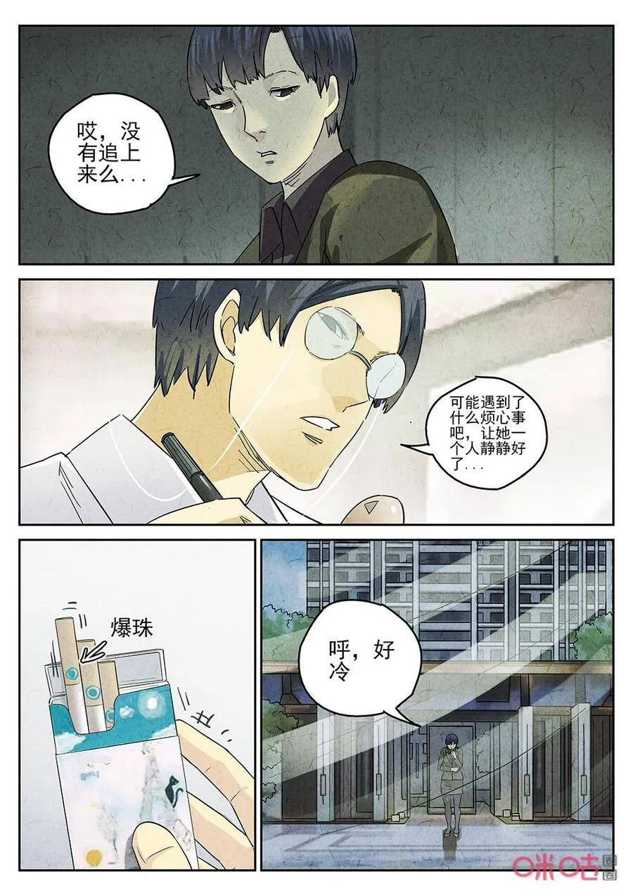 第261话：三杯九孔鲍13